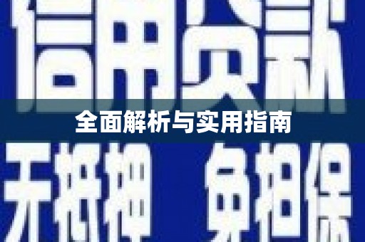 麟洛全面解析与实用指南